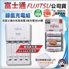 FUJITSU 鎳氫充電組，AA/AAA電池適用，雙迴路安全充電，全球電壓, 1套