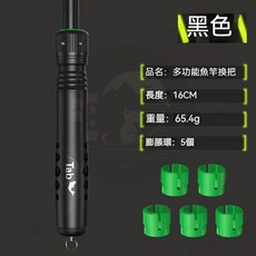 釣竿多變把手 多功能換把 魚竿換把 全金屬萬能臺釣竿多變把 一竿變多桿 多用釣魚竿臺釣竿手桿手把節加長 手竿手柄配件, 多功能魚竿換把[黑色]