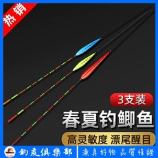 釣友俱樂部 鯽魚漂 醒目輕口浮標 納米加粗尾 漁具用品, 1個, 千之水F-07(黃色）,【3支裝 送漂盒】