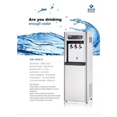 豪星牌 HM-1687 熱交換冰溫三溫飲水機