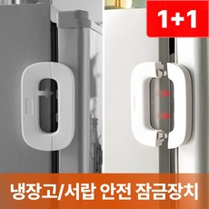 샌디르 부착식 냉장고 잠금장치 서랍 선반 다용도 안전 시건장치, 2개, 오프화이트