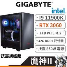GIGABYTE 技嘉 鷹神II i9-11900K/RTX 3060/32G/1TB 電競桌上型電腦, 威剛XPG INVADER 侵略者 白