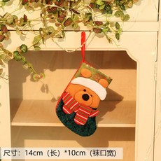聖誕糖果襪 聖誕老公公襪 可愛聖誕襪 大號聖誕襪 聖誕節裝飾品 耶誕節 聖誕派對 聖誕掛飾 聖誕佈置 聖誕襪子禮物袋禮品, 冰雪絨小襪（小熊）, 1個