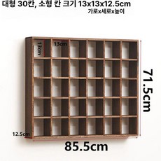 빈티지 머그 진열장 원목 그릇장 장식장 보관장, 30구 대형