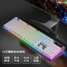 狼途L1Pro防水鍵盤 靜音有綫藍牙無線鍵盤 RGB超薄小屏 臺灣出貨, 靜音鍵盤-防水-三模+送小鼠標墊