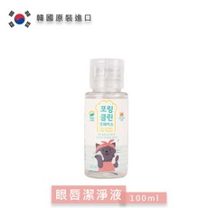 PAWLINK 韓國進口立淨眼唇潔淨液 100ml, 1個