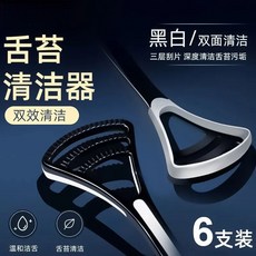 舌苔清潔器 舌苔刷 刷舌苔 颳舌器 颳舌苔神器 舌苔 舌頭清潔刷 潔舌器 颳舌苔 刷舌苔牙刷 舌苔清潔, 1個, 高檔刮舌器4支