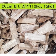 국내산 20cm 참나무 미니장작 땔감(~16시 오늘출고), 1개, 15kg