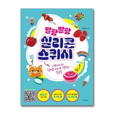 경향BP - 말랑말랑 실리콘 스퀴시