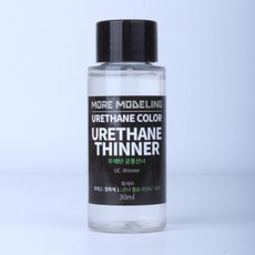 모모델링 우레탄 신너 30ml UC - 프라모델 도색 병도료 건담 건프라