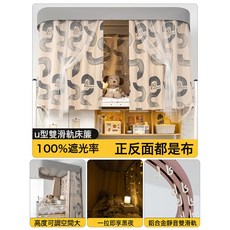 DIU 大學生宿舍床簾上鋪u型軌道全包圍強遮光遮擋簾寢室隱私簾簡約風, 曲線字母【私人大空間 無黑膠 無塗層 全遮光】