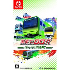 Nintendo Switch 電車GO!! 奔馳吧 山手線 日文版, 只要遊戲