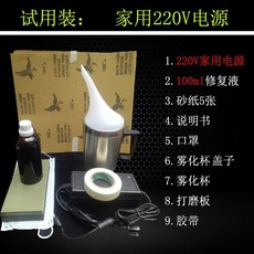 헤드라이트 훈증기 복원 키트 자동차 헤드램프 리뉴얼 수리 자가 정비 코팅, 옵션 2, 자동차 페인트 코팅, 1개