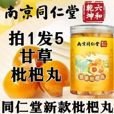 난징 통런탕 감초 모과 알약은 모과 케이크 정통 및 전통적인 금귤 쓰촨 모과 사탕과 함께 먹을 수 있습니다., 10캔 저렴팩 (250gx10캔), 1개