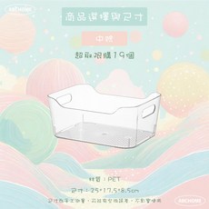 ABCHOME 可疊加透明收納盒 壓克力 手提整理盒, 1個, 弧形款中不可疊,整理控必備