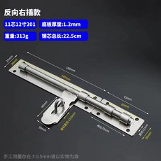 加大號加厚304不銹鋼插銷大門栓門扣防盜老式明裝左右掛鎖木門閂, 1個, 反向右插12寸1.2厚桿粗11）201