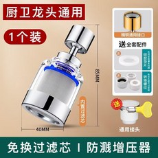 日豐 廚衛龍頭通用免換濾芯增壓延伸器, 1個, 免換濾芯增壓延伸器-銀色, N/A