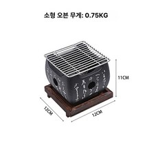 일본식 직사각형 미니 개인 화로 세트 규카츠 구이 무연 숯불 화로 홈캠핑 감성 석쇠 텍스트로, 소형 스토브