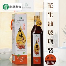 虎尾農會 花生油 玻璃裝 台灣在地嚴選 傳統壓榨 香醇道地 (560毫升+15毫升/罐), 1個