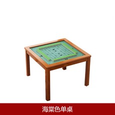 實木麻將桌手搓牌桌簡易象棊撲克棊牌桌適老人休閒棊牌室四方桌子, 0.8*0.8米棋牌桌海棠色【單桌】, 1個