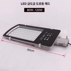 가로등 보조조명 정원등기둥 가로등기둥 가로등폴 기둥, LED 80W