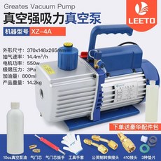진공펌프(value 1.5CFM V-i215s-M 초경량), I. XZ4A 4 리터 단일 단계 업그레이드