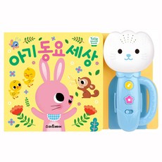 호야댁디자인 튤립 사운드북 아기 동요 세상 하늘이