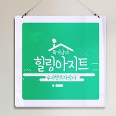 ny590-행잉액자_인생한잔(사각중형), 타입1 힐링아지트