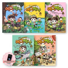 [지구돋이 책갈피 증정] 에그박사 1-5권 세트 (전5종-5권) 미래엔아이세움