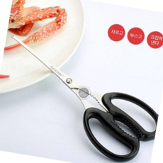 다기능만능채칼 게손질 가위 킹크랩가위 대게 게가위, 본상품