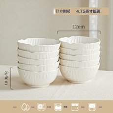 白色陶瓷西餐盤湯盤高級感餐具盤子菜盤家用沙拉碗酒店餐具套裝, 1個, 4.7英寸飯碗*10, 純白釉下彩西餐盤