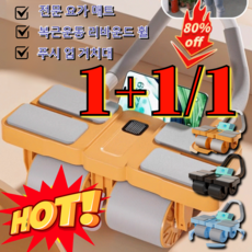 1+1/1 [지능형 타이밍 및 카운트] 사륜 자동 리바운드 AB슬라이드 롤아웃 남녀 복근 운동용 팔꿈치 롤업 기구 홈트레이닝 헬스기구 3colors, 블랙