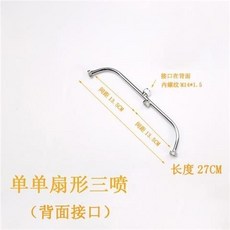B款扇形四頭 噴槍, 1個, 單單扇形三噴（無槍）