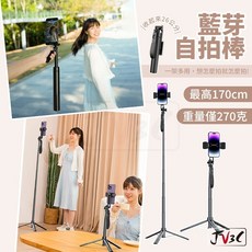 A55P A65 藍芽自拍棒 手機直播腳架 三腳架 拍照支架, 1個, A5/A55P