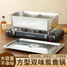 長方形鴛鴦鍋 兩格商用擺攤一體成型不銹鋼火鍋炸鍋 電磁爐燃氣通用, 1個, 【單格鍋】不帶隔板不帶蓋子,小號6升【長325寬265高150mm