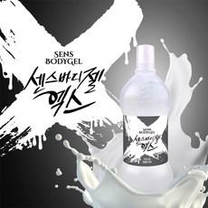 센스토이 센스바디젤 엑스 500ml 마사지젤 백탁젤