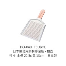 日本業務用銅製磨泥板 磨泥器 磨薑器 銅製刨絲器 日本磨泥板, 1個, DO-040業務用銅製磨泥板 雙面/特4