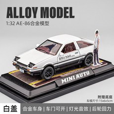 마쓰다 RX7 FC JDM 합금 다이캐스트 스포츠카 자동차 모형 키즈 장난감, AE86 (86) 흰색