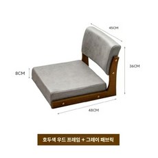 좌식의자 원목 등받이 일본식 다다미 바닥 앉은뱅이 휴식, 1개, 20. 호두기술천재(다리없음)
