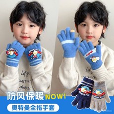 【臺灣出貨】五指手套 翻蓋手套 兒童奧特曼手套小男孩冬季五指套加絨加厚戶外出行防寒防凍全指套 兒童手套 兒童冬季手套 X