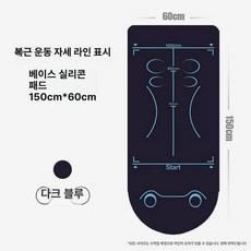 머스코 복근운동기구 뱃살운동기구, 체위 패드, 기본 모델명/품번