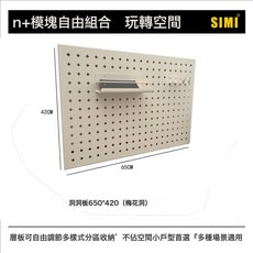 簡易鞋架放門口室內多層鞋櫃金屬收納架鞋架木製置物架多層收納架, 1個, 洞洞板650*420(梅花洞)