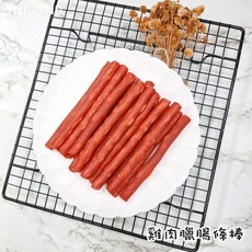 THE ONE 雞肉臘腸條棒 寵物手作零食 狗貓訓練點心, 1個, 雞肉臘腸條棒200g