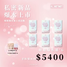 K.C WIN-WIN 爆水凍 BoBo Jell 14入, 1個
