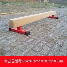 밸런스브릿지 균형대 징검다리 발달 전체 감각 곡선, 1개, 나무 측면 밸런스 빔 + 부드러운 쿠션