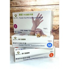 【超取限6盒】億代富國際 PVC 無粉檢診手套 (100支/盒) PVC手套 醫療手套 醫用手套 無粉手套 抽取式, 1個, L : 102-112mm