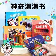 神奇洞洞書 全5冊 撕不爛 觸摸書籍 動物 字母 數字 立體書 0-3歲 嬰幼兒早敎 益智認知, 神奇洞洞書【全套5冊】五大認知