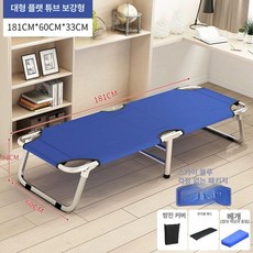 차박 캠핑침대 소형 간이침대 침상 간이 야외 야전, 대형 평관 강화형+블루+간편 패키지