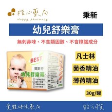 楷心藥局 秉新 幼兒舒樂膏30g/罐 無刺鼻味、不含類固醇、不含樟腦成分, 1個