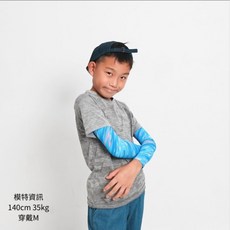 超人力霸王 聯名傑洛款防曬涼感袖套，兒童成人親子款，抗UV涼感材質，戶外活動必備